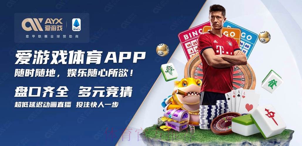 世界杯买球APP下载全站